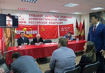 В Туле прошел Пленум областного отделения КПРФ