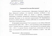 Тульские коммунисты добились восстановления памятника героям ВОВ в Белевском районе
