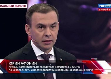 Юрий Афонин в эфире «России-1»: Никаким гонителям не победить великую русскую культуру